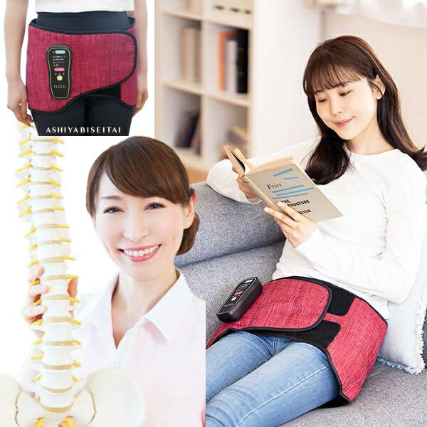 芦屋美整体 骨盤エアーリセットベルト ベルト 矯正グッズ 健康グッズ Ashiya Biseitai 骨盤ベルト 骨盤リセットベルト 骨盤矯正ベルト 骨盤補正ベルト 骨盤対策 骨盤 引き締め 補整 ベルト 補正ベルト エアーバック 骨盤まわり ヒップアップ おすすめ 人気