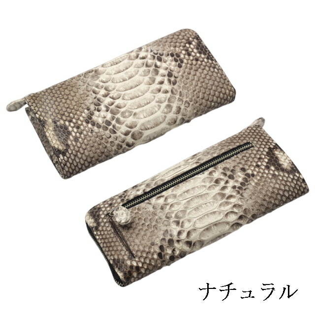 【オマケ付】ダイヤモンドパイソンL字ファスナー長財布 メンズ財布 財布 長財布 L字ファスナー 金運 蛇 パイソン ニシキヘビ ヘビ革 パイソン皮 革財布 革 ダイヤモンドパイソンウォレット ダイヤモンドパイソン長財布 誕生日 プレゼント ギフト 贈り物 グッズ おすすめ 人気｜ハートドロップ