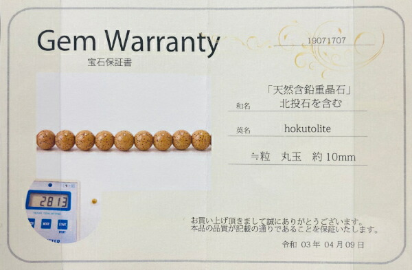 北投石ブレス ブレスレット ブレス 粉末 健康アクセサリー 健康アクセサリー 健康アクセサリー 陶器 北投石の粉末をセラミック 陶器 に焼き固めたものです 北投石ブレスレット 玉川温泉 遠赤外線 北投石 セラミック ラジウム 北投温泉 遠赤外線 マイナスイオン グッズ 北投石ブレス ブレスレット ブレス 粉末 健康アクセサリー 健康アクセサリー 健康アクセサリー 陶器 北投石の粉末をセラミック 陶器 に焼き固めたものです 北投石ブレスレット 玉川温泉 遠赤外線 北投石 セラミック ラジウム 北投温泉 遠赤外線 マイナスイオン グッズ