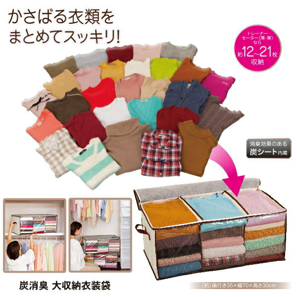 楽天市場】【2点〜送料無料】 大収納 衣装袋 ☆最大3,000円