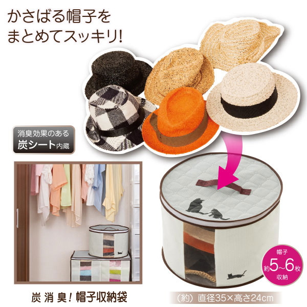 炭消臭 帽子収納袋 8個セット 収納袋 収納用品 収納ケース 帽子 収納 帽子用収納袋 帽子収納 ほこり 汚れ ガード 防止 保護 消臭 炭シート クローゼット 押入れ Andapt Com