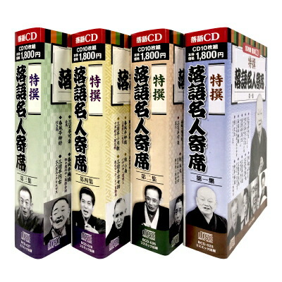 ラジオ名人寄席 61MqFGqXObL._UF350,350_QL50_.jpg