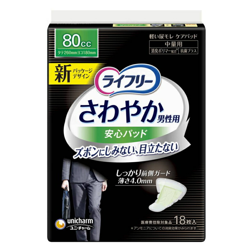 【直送品】【代引き不可】ユニ・チャーム ライフリー さわやかパッド 男性用 80cc 中量用 18枚入×24袋セット 尿とりパッド 失禁用品 介護用品 尿もれ 尿漏れ 軽失禁パッド 軽度失禁用パッド メンズ 男性 紳士用 男性用軽度失禁パッド 尿もれパッド 尿漏れパッド おすすめ