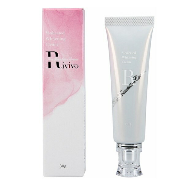 RIVIVO 薬用美容クリーム 30g 皮膚 医薬部外品 リヴィーヴォ クリーム ノンファンデ ノンファンデーション ノンファンデーションクリーム 下地クリーム メイク下地 ベースメイク 紫外線対策 UVケア 顔 首筋 デコルテ 手の甲 紫外線吸収剤フリー 人工色素フリー 鉱物油フリー
