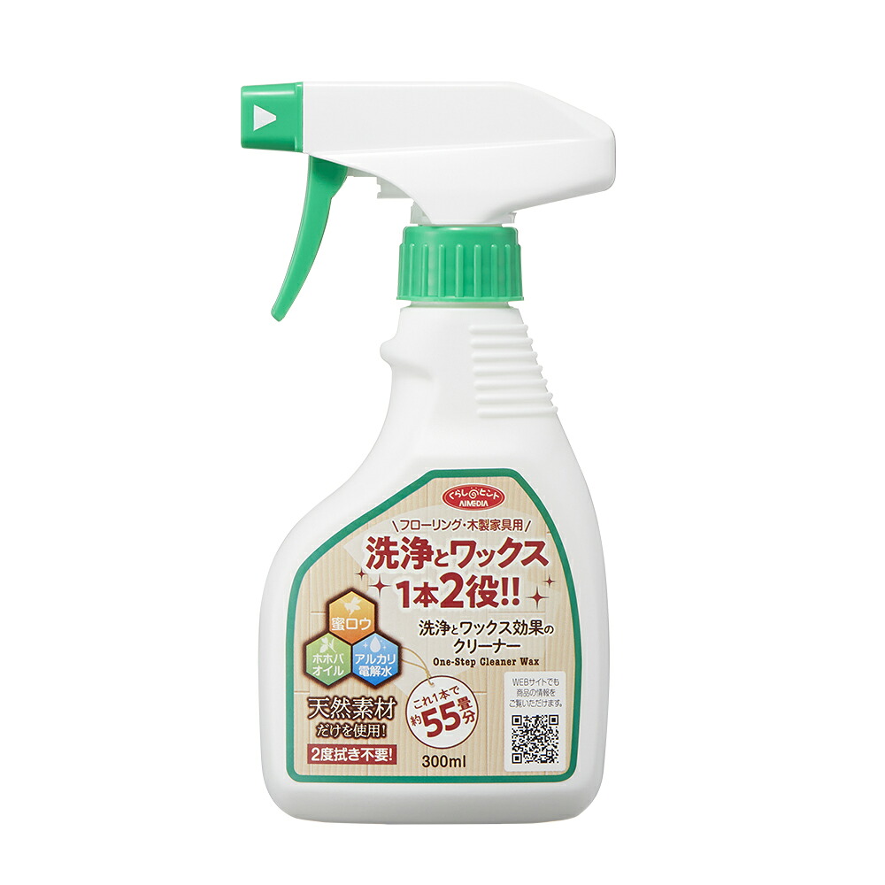 洗浄とワックス効果のクリーナー 300ml&times;10個セット 床用洗剤 洗剤 床用 床 汚れ落とし クリーナー 洗浄 スプレーワックス掛け ワックス 掃除 フローリング フローリングクリーナー つや出し 艶出し 家具 木製家具 蜜ロウ ホホバオイル アルカリ電解水 国産 日本製 おすすめ｜ハートドロップ