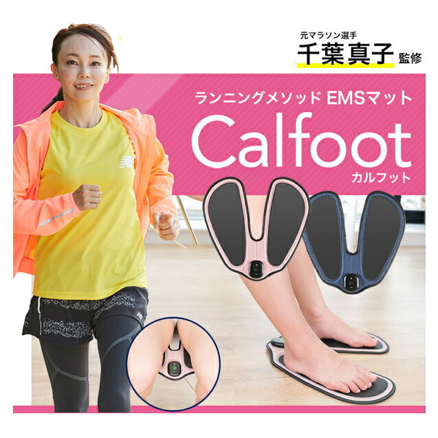 楽天市場】EMS for Foot フットエクサペンタゴン ダイエット器具 ダイエット 下半身 すね 足裏 ふくらはぎ 電気刺激 筋肉 トレーニング  美脚 EMSマシン 筋トレ レディース グッズ : ハートドロップ