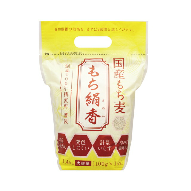 国産もち麦 もち絹香 1.4kg×6個セット もち麦 ダイエット 国産 もち麦ご飯 もち麦ごはん もちむぎ 日本製 国産もち麦 置き換え 大麦 麦臭 臭い 対策 米 雑穀 健康食品 お年寄り ご年配 高齢者 母の日 父の日 敬老の日 誕生日 プレゼント ギフト おすすめ 人気 通販 販売