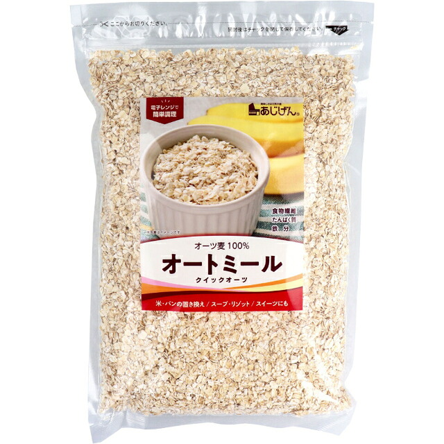 オートミール クイックオーツ 500g×13個セット ロールドオーツ オーツ麦 シリアル 置き換え 米 白米 パン ダイエット食品 食物繊維 タンパク質 鉄分 スープ リゾット スイーツ グッズ 通販 人気