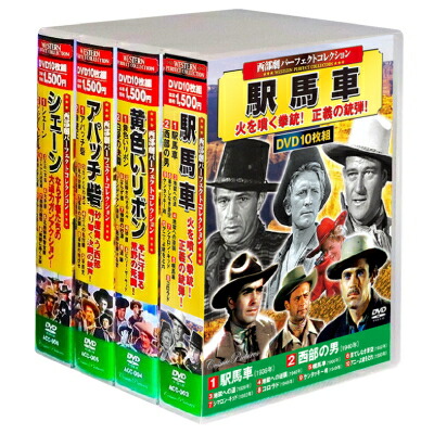 西部劇パーフェクトコレクション 18本セットACC-004〜ACC-058 西部劇パーフェクトコレクション 18本セットACC-004〜ACC-058