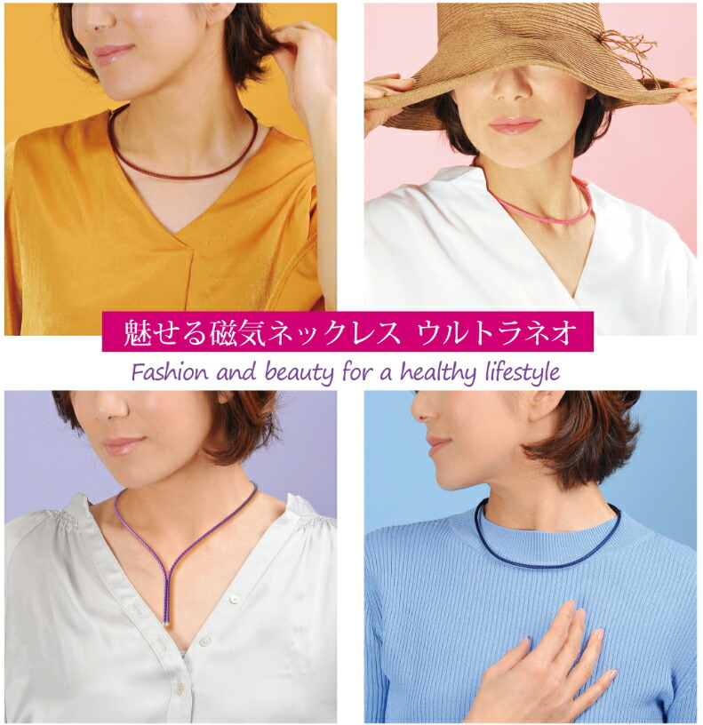 【直送品】【代引き不可】【オマケ付】ウルトラネオ 磁気ネックレス ネオジム 磁気 ネックレス 男女兼用 メンズ レディース かわいい 可愛い おしゃれ お洒落 敬老の日 母の日 父の日 誕生日 バースデー プレゼント ギフト 贈り物 お祝い 贈答品 グッズ おすすめ 人気 通販