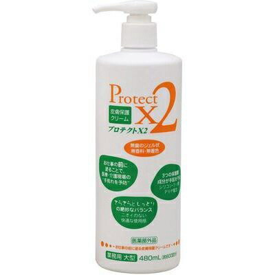 プロテクトX2 495ml ハンドケア 皮膚保護クリーム ハンドクリーム 皮膚 保護 バリア 刺激 ブロック 手荒れ 防止 皮膚保護 クリーム グッズ おすすめ 人気