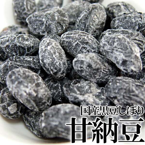 【直送品】【代引き不可】訳あり 無選別 国産黒豆しぼり甘納豆どっさり 600g×3個セット 甘納豆 和菓子 お菓子 わけあり 割れ こわれ 崩れ 丹波黒大豆 丹波黒 黒大豆 観光 名産品 国産 日本製 おやつ お茶菓子 プレゼント ギフト 贈り物 グッズ おすすめ 人気 通販 販売 通販