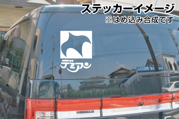 会社・店舗ロゴステッカー オーダータイプ Ver.05 大判Lサイズ カッティングステッカー 2枚組 幅約30cm、または、高約30cm合わせ お客様側でロゴデータ等のご用意が必要となります