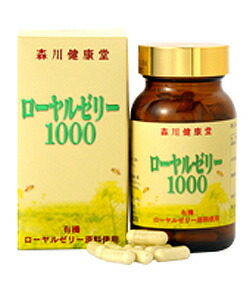楽天市場 森川健康堂 ローヤルゼリー1000 90球入り ローヤルゼリー サプリ サプリメント カプセル ローヤルゼリーカプセル ローヤルゼリーサプリ ローヤルゼリーサプリメント 健康食品 ハートドロップ