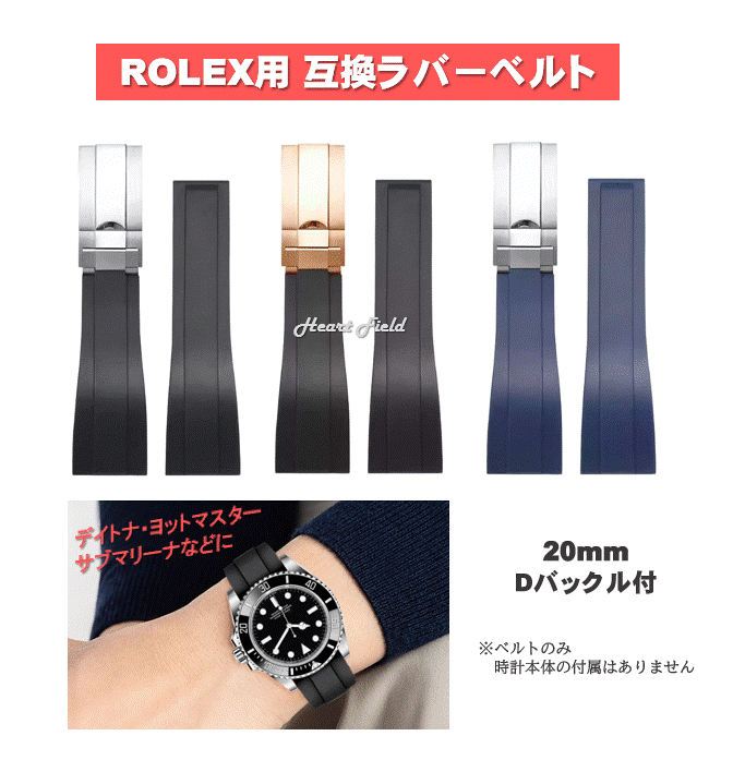 腕時計ベルト20ミリ(サブマリーナなどに) 楽天市場】【時計修理技能士 監修 部品】腕時計バンド 時計