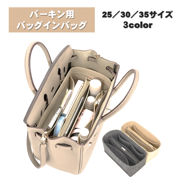 楽天市場】アマソナ バッグインバッグ 19 23 28 ロエベ用 インナー