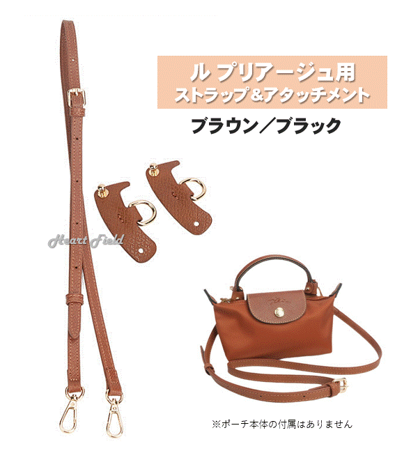 楽天市場】ロンシャン ポーチ LONGCHAMP ル プリアージュ