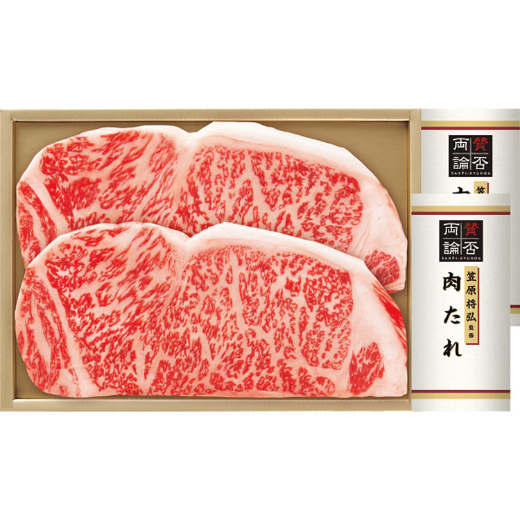 国産黒毛和牛サーロインステーキ (笠原将弘監修肉たれ付) 【お中元】【暑中お見舞い】【残暑見舞い】【夏ギフト】|ちよだ