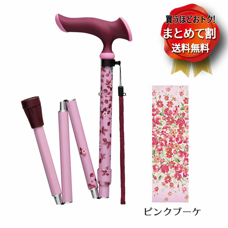ステッキ かるがもファム 折畳S ピンクブーケ
