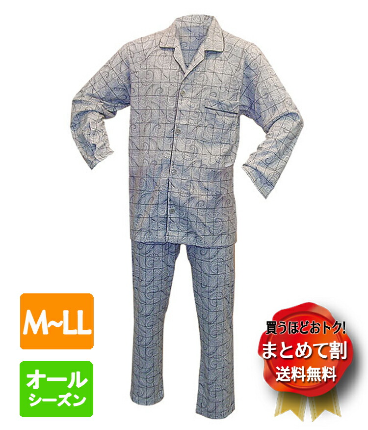 【まとめて割】紳士楽らくパジャマ ペイズリー柄 長袖 (No.805)　[オールシーズン][男性用]【敬老の日】【メーカー直接発送】