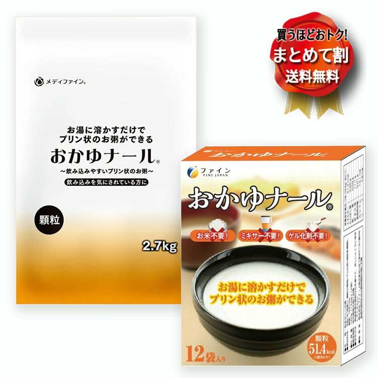 【まとめて割】おかゆナール［２大きさ］【敬老の日】【製造会社身をもって送りとどける】