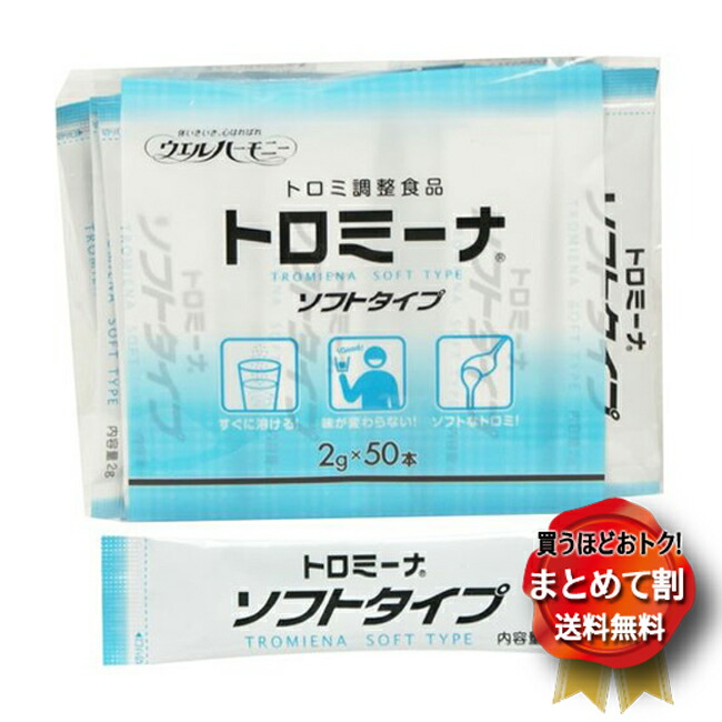 【メーカー直接発送】トロミーナソフトタイプ2gtimes;50本