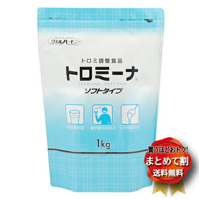 【メーカー直接発送】トロミーナソフトタイプ