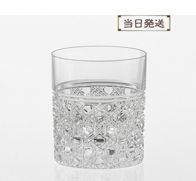 高速配送 ポイントアップ 当日発送 カガミクリスタル 江戸切子 ダブルウィスキー 八角籠目紋 敬老の日 お返し お祝い ギフト 贈り物 プレゼント ご挨拶 快気祝い 記念日 法事 ご出産 結婚 引越 激安ブランド
