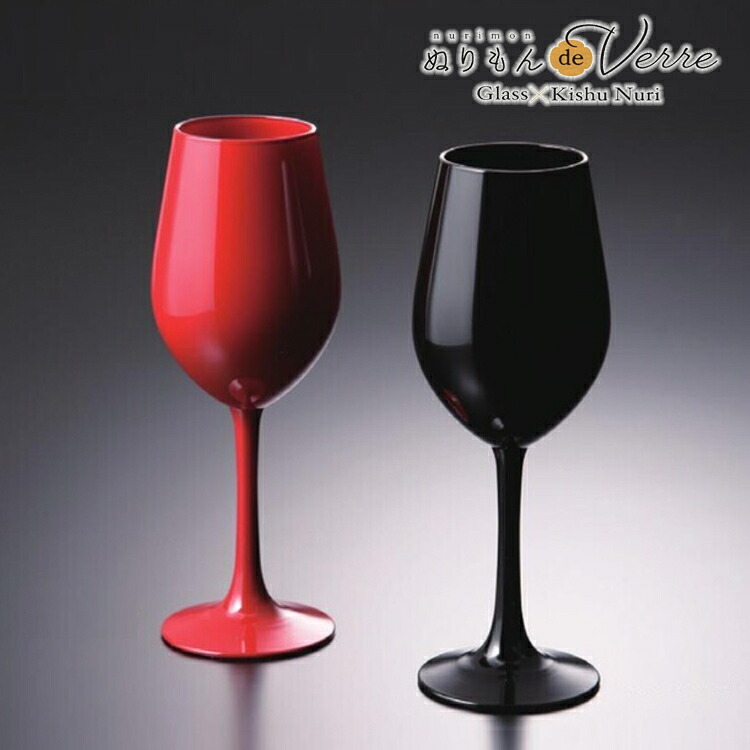 【製造業者直送】ぬりもん de Verre  ぶどう酒水呑み 輝光（新精漆）【紀州塗師細工】【内祝い】【しっぺい返し】【儀式用】【差し上げ物】【差し上げ物】【差し上げ物】【ご御挨拶】【心地良さ祝賀会】【不死化日】【法事】【ご生み出すこと】【一緒になる】【引っ越し】