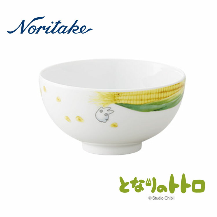 楽天市場】【ポイントアップ】【取り寄せ】Noritake ノリタケ となりのトトロ 野菜シリーズ 飯碗（トウモロコシ ）【ギフト】【贈り物】【プレゼント】【内祝】【お返し】【お祝い】【ご挨拶】【快気祝】【記念日】【誕生日】【出産】【結婚】【引越】【法事】：ちよだ