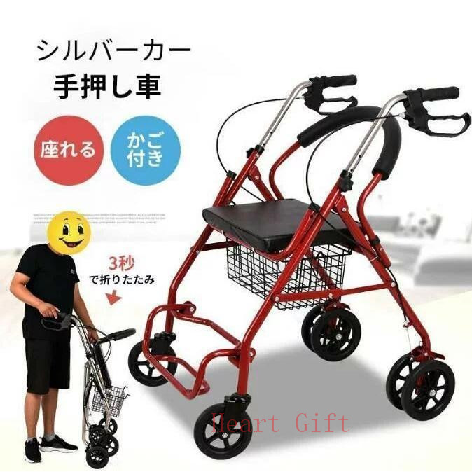 【マラソン期間|最高2000円OFFクーポン】新型 改良版 シルバーカー キャリーカート ショッピング カート 介護用品 高齢者 便利グッズ お年寄り老人用 手押し車 老人車 介護 コンパクト 座 お年寄り 父の日　プレゼント　ギフト