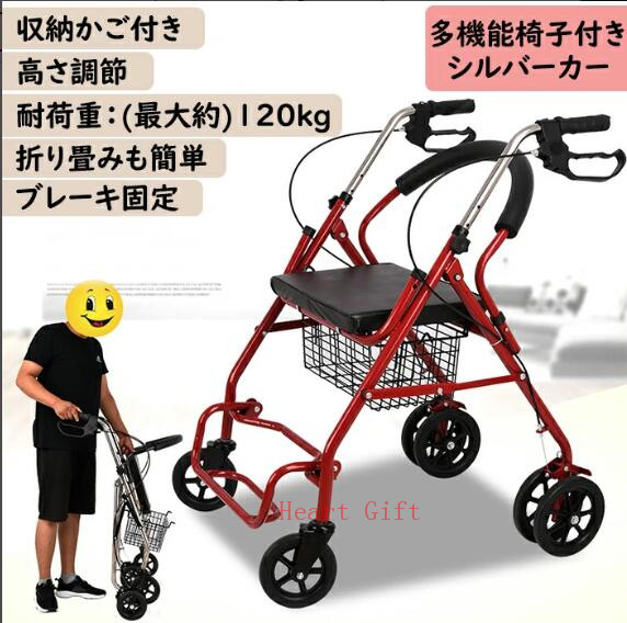 【マラソン期間|最高2000円OFFクーポン】新型 改良版 シルバーカー キャリーカート ショッピング カート 介護用品 高齢者 便利グッズ お年寄り老人用 手押し車 老人車 介護 コンパクト 座 お年寄り 父の日　プレゼント　ギフト