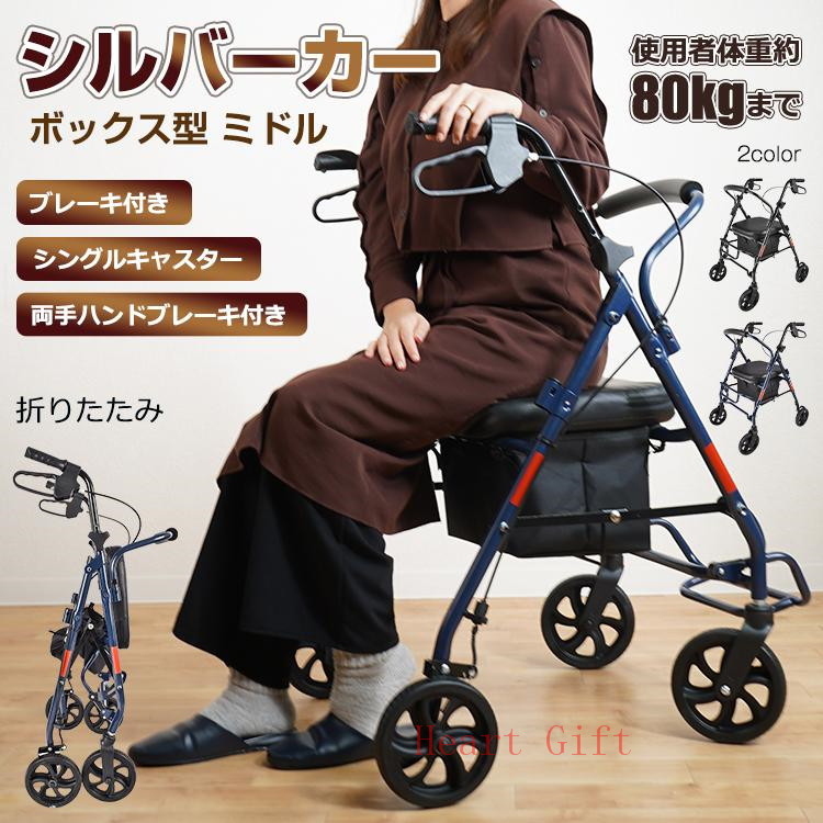 【お買い物マラソン|最高2000円OFFクーポン】シルバーカー おしゃれ 軽量 コンパクト 座れる 補助具 手押し車 折りたたみ 車椅子 ショッピングカー シルバーカート 買い物カート シニアカート