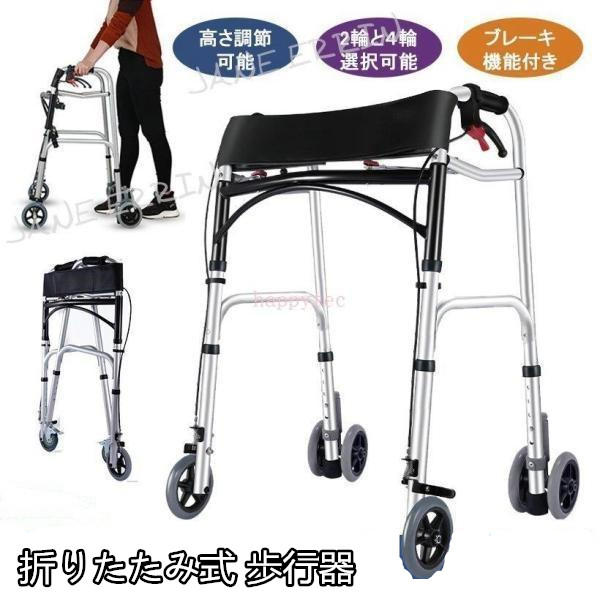 【SS継続期間押さえる！二分の一！】御拾い器 折りたたみ式 御拾いかばい立て具 介護 据えつける式御拾い器 御拾い車 車いす 買い出し鉄道車両 キャスター付き添い人 座顔の表情 打ちきり役立つこと付き添い人 老いらく者 高齢者