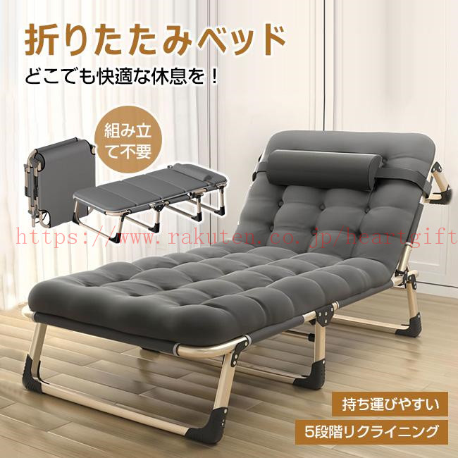 【P2+最高2000円OFFクーポンマラソン期間】折りたたみベッド組立不要 マットレス付 簡易ベッド 幅68/75cm 5段階リクライニングベット 完成品 収納 軽量 北欧 シングルベッドコンパクト｜Heart Gift