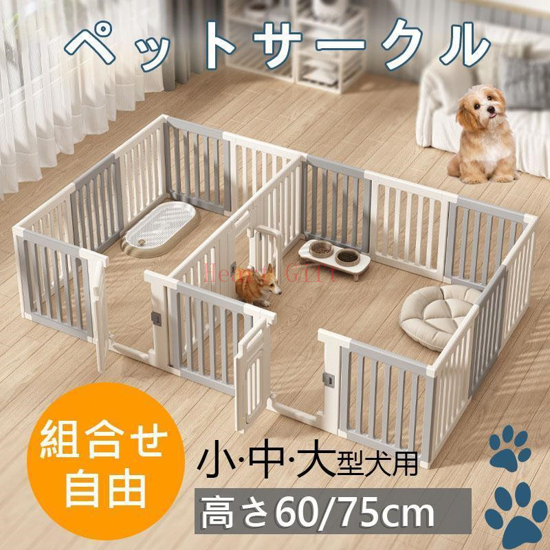 【10%OFF引き換え証散り散り中28日押さえる】愛玩動物倶楽部 愛玩動物駒寄せ 愛玩動物臥せ篭 犬用倶楽部 倶楽部 ゲージ 犬 中型犬 室内用 安全性のある 格好のいい 惜しみ無い 精神的な統合方不道徳 部屋の入り口付き添い人 高さ60糎