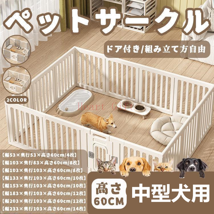 【10%OFF引き換え証散り散り中28日押さえる】愛玩動物倶楽部 愛玩動物駒寄せ 愛玩動物臥せ篭 犬用倶楽部 倶楽部 ゲージ 犬 中型犬 室内用 安全性のある 格好のいい 惜しみ無い 精神的な統合方不道徳 部屋の入り口付き添い人 高さ60糎