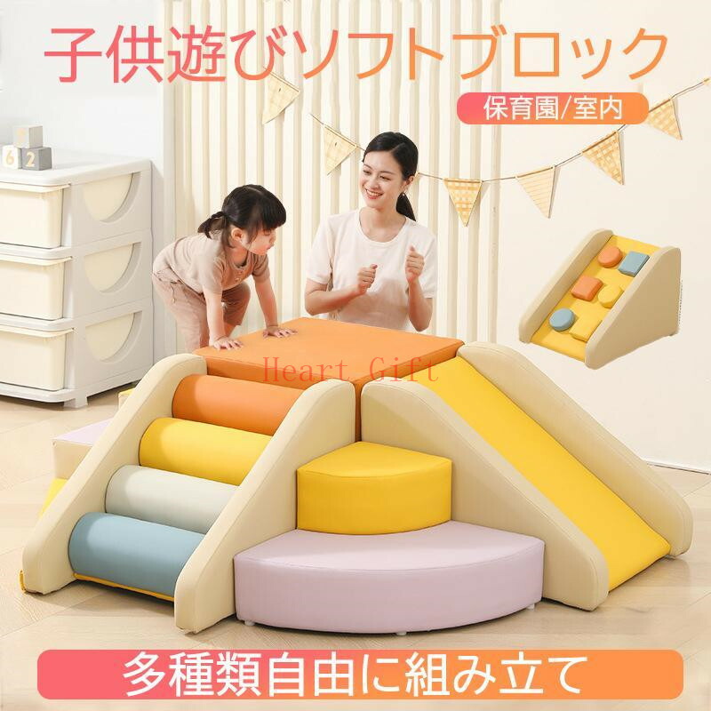 【10%OFF引き換え証送りとどける中！】ホンブルグ帽差しつかえる プレイマット 親しさに組みあわせ すべり台 座布団 アスレチック 遊び道具 遊び道具 大型遊具 室内遊具 キッズコーナー 赤ちゃん 赤ちゃん 保育園 育みそだてる備品