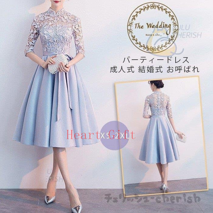 【17日限定8%OFFクーポン】パーティードレス 袖あり 結婚式 ワンピース ドレス レース 上品 成人式 お呼ばれ 二次会 発表会 同窓会 披露宴服 卒業