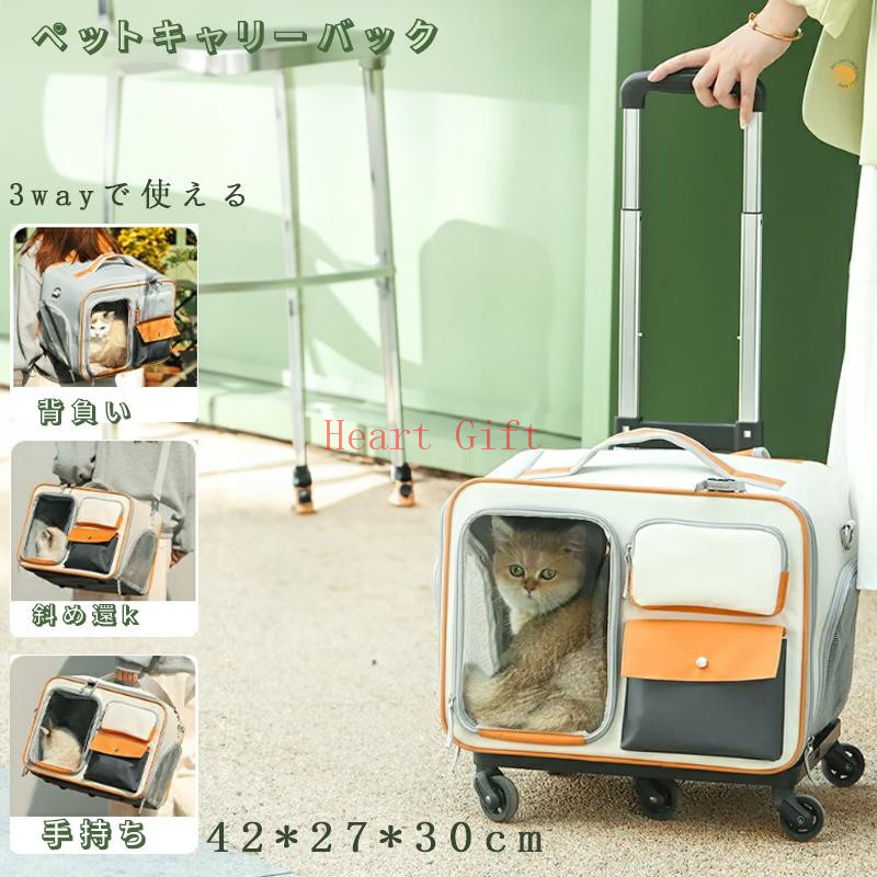 【マラソン期間|最高2000円OFFクーポン】ペットキャリー 4way リュック ペットキャリーバッグ ショルダーバッグ 斜めがけ 台車付き キャスター付き 猫 犬 キャリーケース