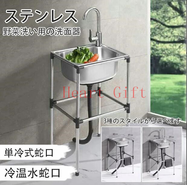【10%OFF引き換え証送りとどける中！】流し台 シンク 飾り気の無い式 ステンレス鋼製 御厨子所 一槽シンク ゴミ受け 苑地 水回転運動 草片洗いもの 室外 庭 栽培所 工業プラント アウトドア 難民キャンプ 水抜き落とし穴 水栓