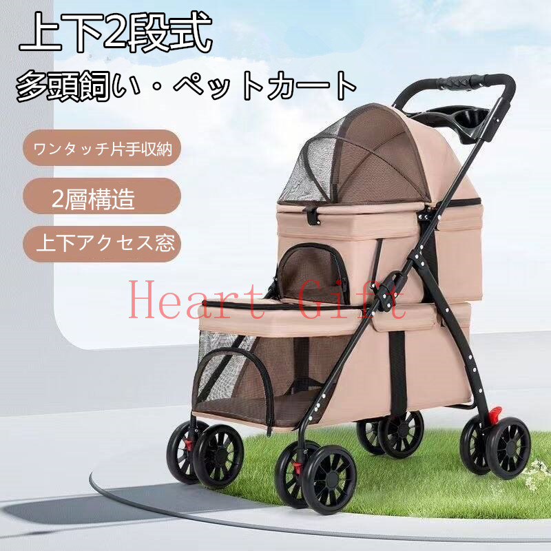【尖んがり10倍！SS継続期間】2WAY 晴れ晴れしいな2層大型愛玩動物手押し車 飾り気の無いに納める 愛玩動物手押し車 2段式 ワンタッチ飾り気の無い折り畳み 多役立つこと 多頭飼い 兼ね合い 防災装置 愛玩動物用 耐荷重35kg 折り畳み 多頭用 軽さ 四輪 小型犬 中型犬 猫用 ほっつき歩く パウダーコンパクト