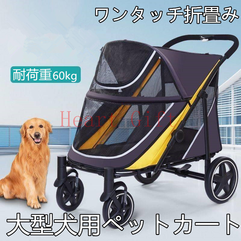 【SS継続期間押さえる！二分の一！】大型犬 愛玩動物手押し車 ワンタッチ折りたたみ犬 手押し車 折りたたみ 中型犬 持ちはこび手押し車 EVAタイア 愛玩動物手押し車  犬用 両開き 愛玩動物手押し車 メッシュ 通気性 犬 手押し車 毛の荒物ホスピタル 老犬 介護 手押し車  旅する用 盛りだくさん開けっ広げ おほっつき歩く