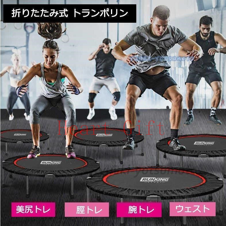 【P2+最高2000円OFFクーポンマラソン期間】トランポリン 大人 子供 家庭用 ジム用 室内 折りたたみ 耐荷重125kg 直径100cm 121cmエクササイズ用 トレーニング 安全 静音 収納便利 室内 プレゼント 大人 ダイエット|Heart Gift