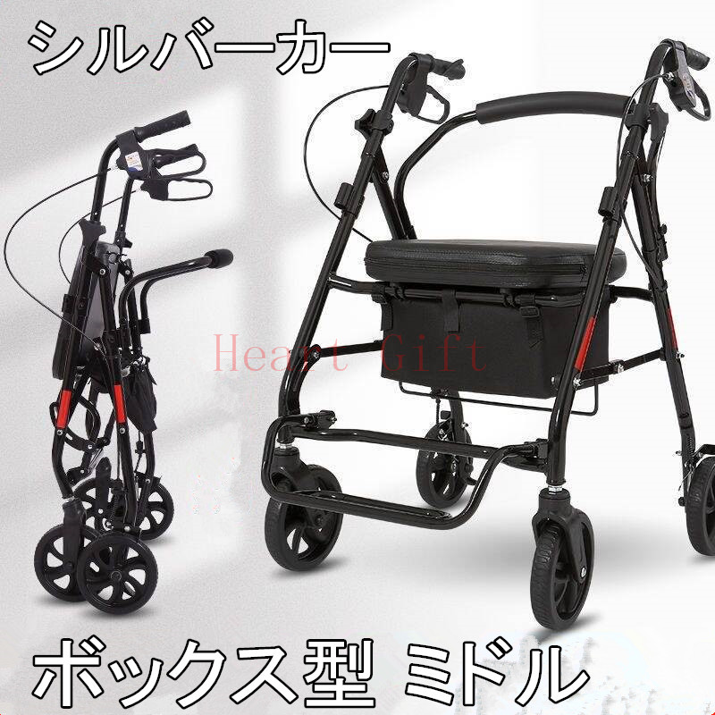 【10%OFFクーポン26日限定】動画あり シルバーカー おしゃれ 軽量 コンパクト 座れる 補助具 手押し車 折りたたみ 車椅子 ショッピングカー シルバーカート 買い物カート シニアカート｜Heart Gift