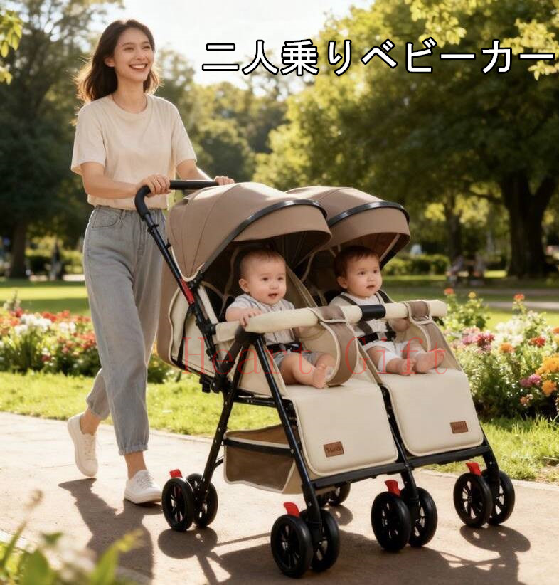 【P2+最高2000円OFFクーポンマラソン期間】動画あり 二人乗りベビーカー 二人乗り 2人乗り 兄弟 姉妹 双子用 横並び 自立 コンパクト 折りたたみ 自立 新生児から3歳頃 兄弟 姉妹 双子用 お出掛け持ち運び|Heart Gift