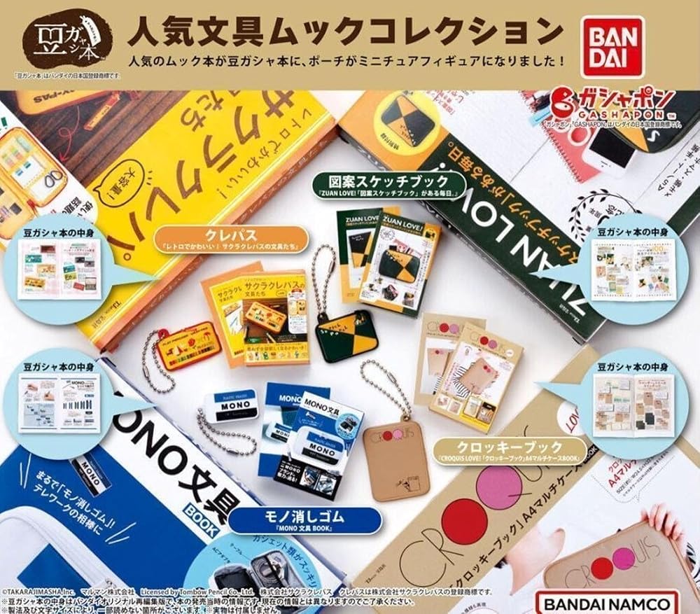 楽天市場】豆ガシャ本 豆六法 全6種セット コンプ コンプリート