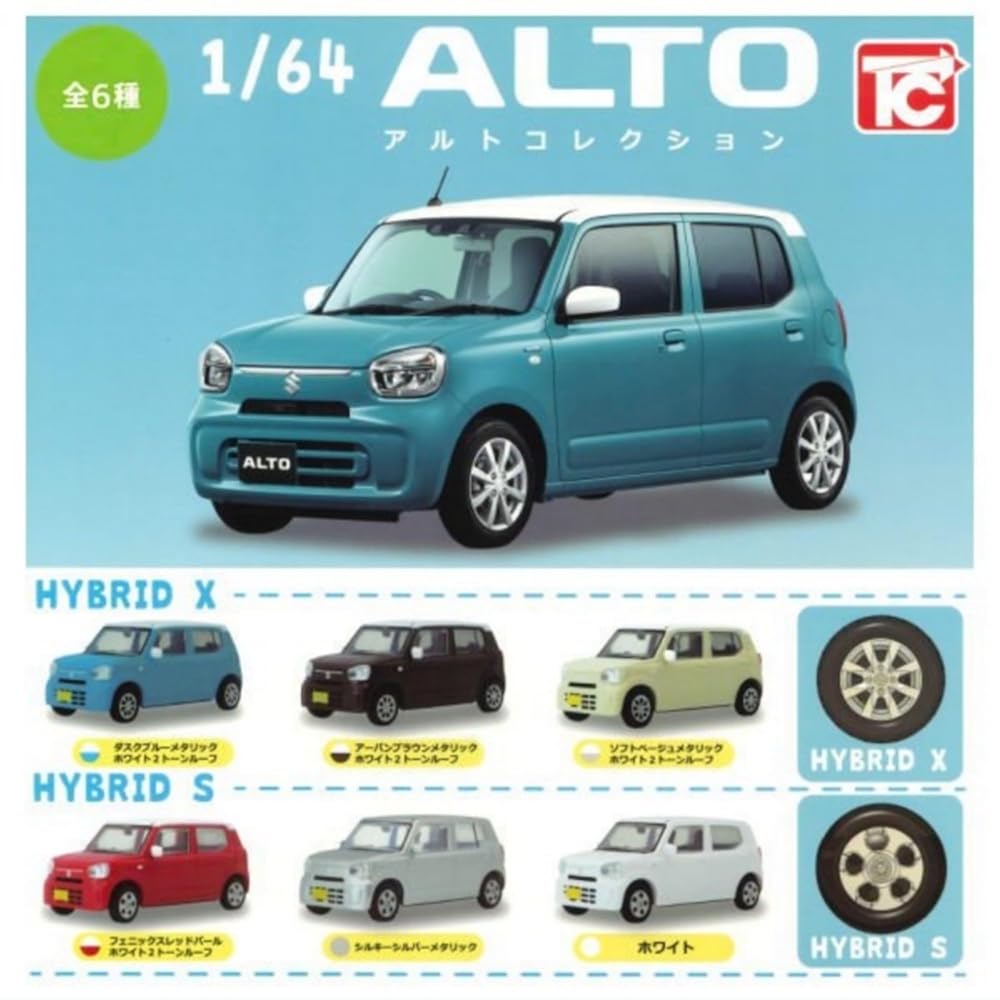 楽天市場】1/64 エブリイ コレクション2 EVERY スズキ グッズ