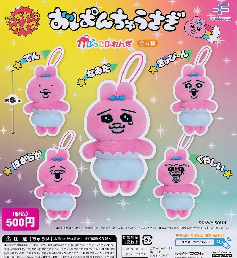 おぱんちゅ　セット 3994-000861.jpg