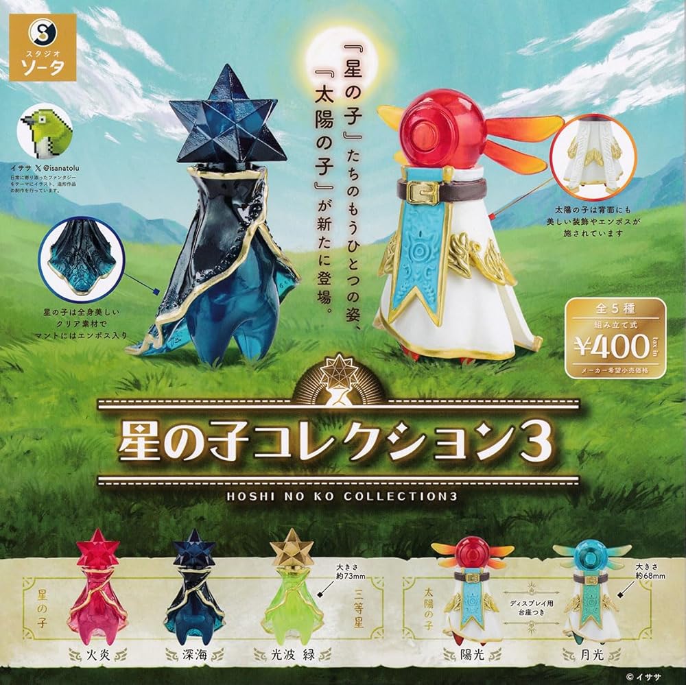 楽天市場】星追いのイノシア サーモス 【全4種 コンプリート